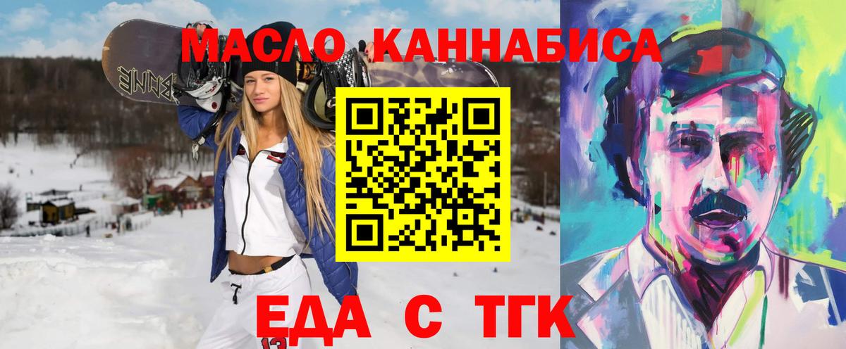 Кропоткин  Печенье с ТГК марихуана  Вход с VPN 
