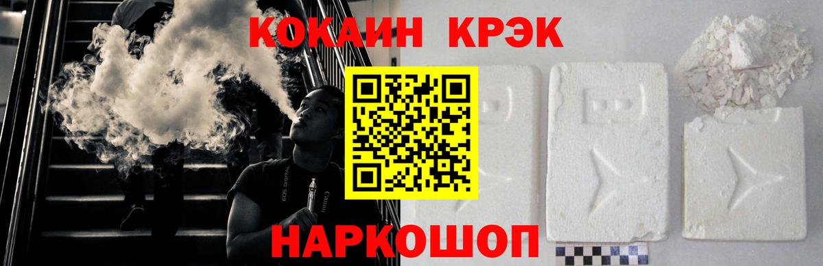 Кокаин 97%  Вход с VPN  Кропоткин  Cocaine  COCAIN Перу 