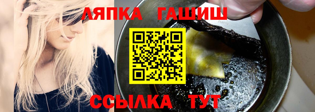 ГАШИШ  Гашиш хэш  ГАШИШ гашик  Вход с VPN  Кропоткин 