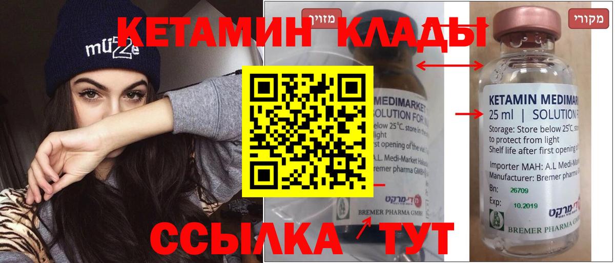 Кетамин ketamine Кропоткин