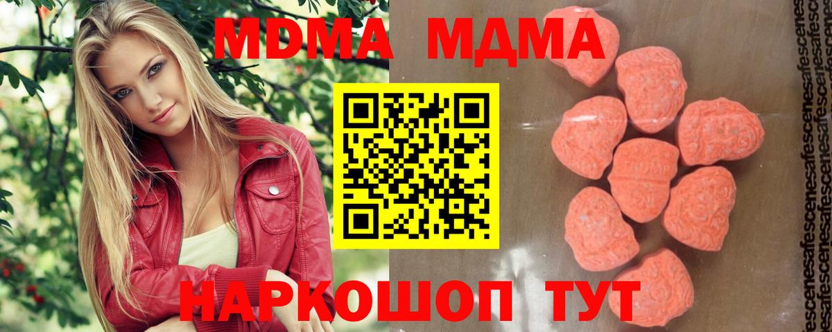 Кропоткин  MDMA crystal  Вход с VPN  MDMA VHQ 