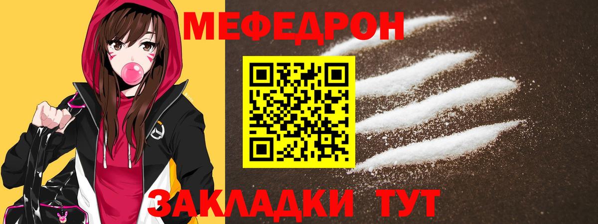 МЕФ  Меф кристаллы  Кропоткин  Вход с VPN  МЕФ 4 MMC 