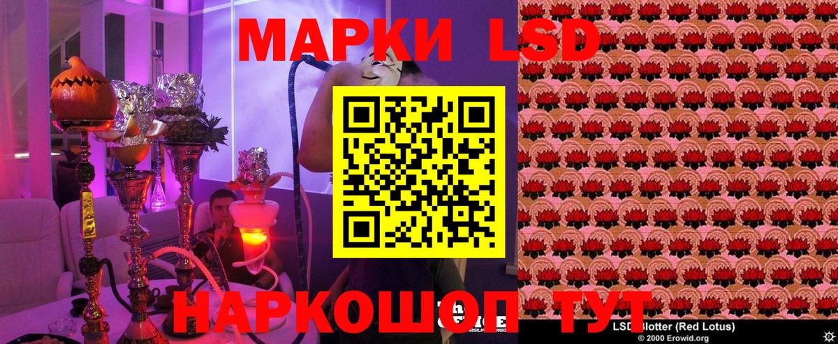 Марки 25I-NBOMe 1500мкг Кропоткин